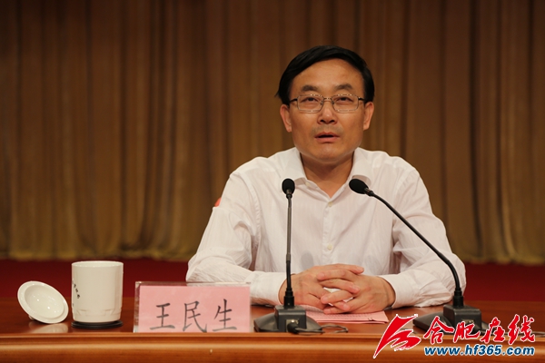 合肥市政府副市長、第十屆中博會合肥市籌備工作領導小組副組長王民生出席大會
