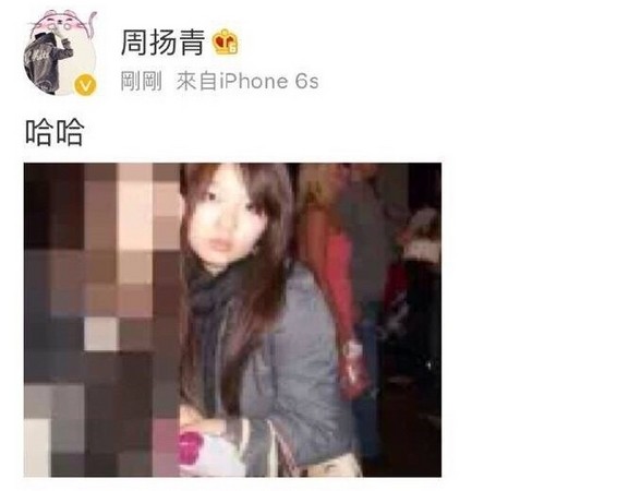 周揚(yáng)青舊照被曬出