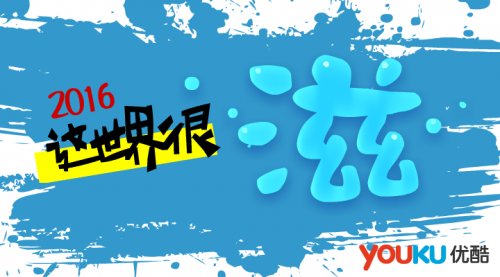 2016@̣(yu)lx܃(ni)݄(chung)I(y)ȫ