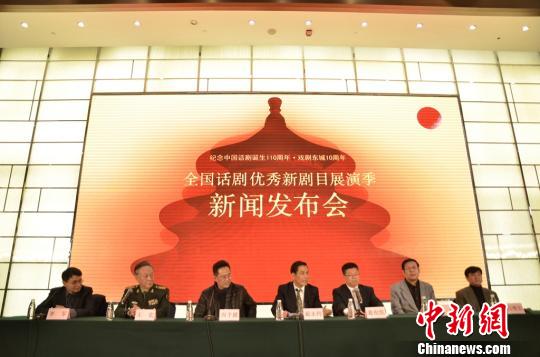 “全國話劇優(yōu)秀新劇目展演季”攜18臺劇目北京首演
