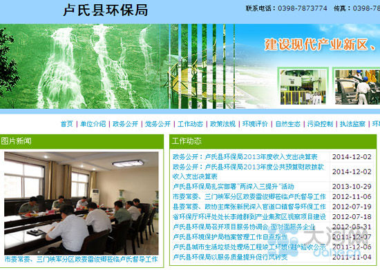 623գRϿhh־Wվ퓣2011lϢWվַhttp://www.lsxhbj.gov.cn/
