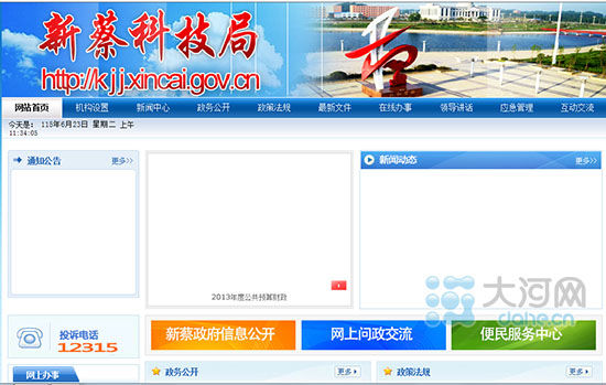 ²̿hƼ־Wվ퓣֙Ŀ]ЃݡWվַhttp://kjj.xincai.gov.cn/