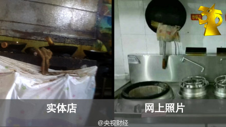 “ 餓了么”驚現黑心作坊