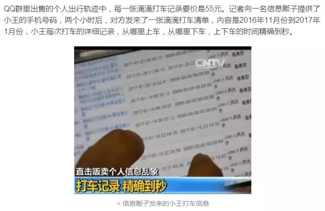 央視曝光網上