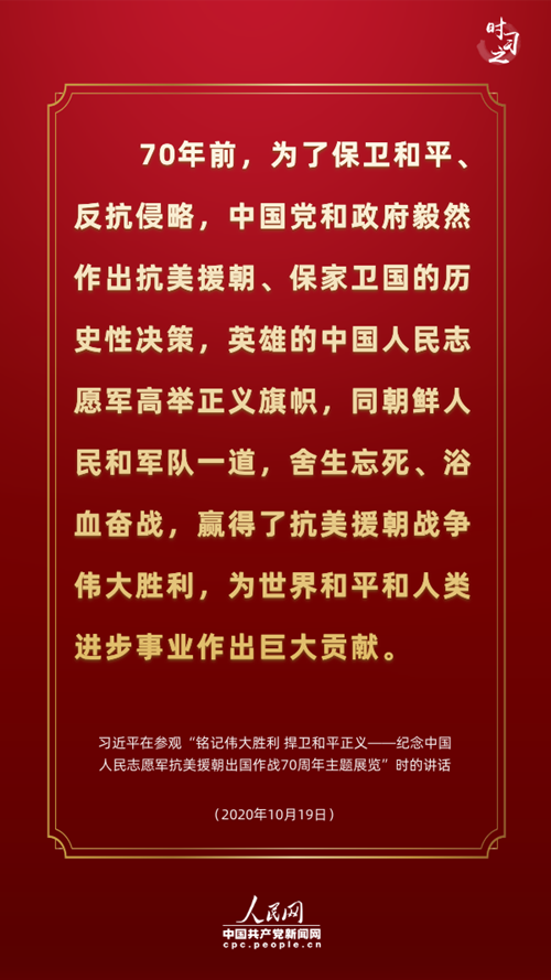 講述這段光輝歷史,習(xí)近平連提三個“勝利”