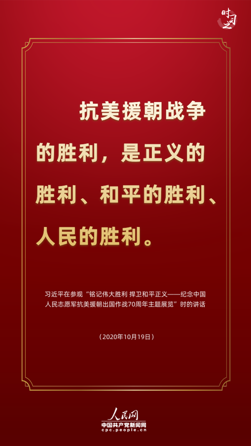 講述這段光輝歷史,習(xí)近平連提三個“勝利”