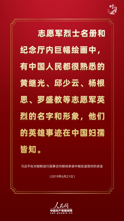 講述這段光輝歷史,習(xí)近平連提三個“勝利”