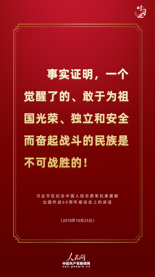 講述這段光輝歷史,習(xí)近平連提三個“勝利”