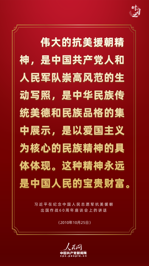 講述這段光輝歷史,習(xí)近平連提三個“勝利”